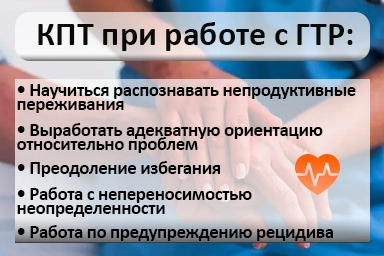 Лечение тревожного расстройства в Фокино
